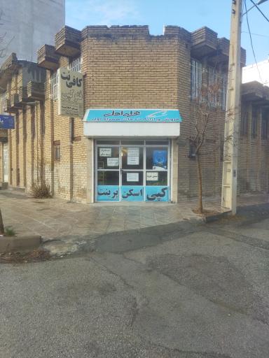 عکس کافی نت فلاینت