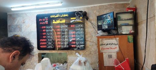 عکس آشپزخانه سعید