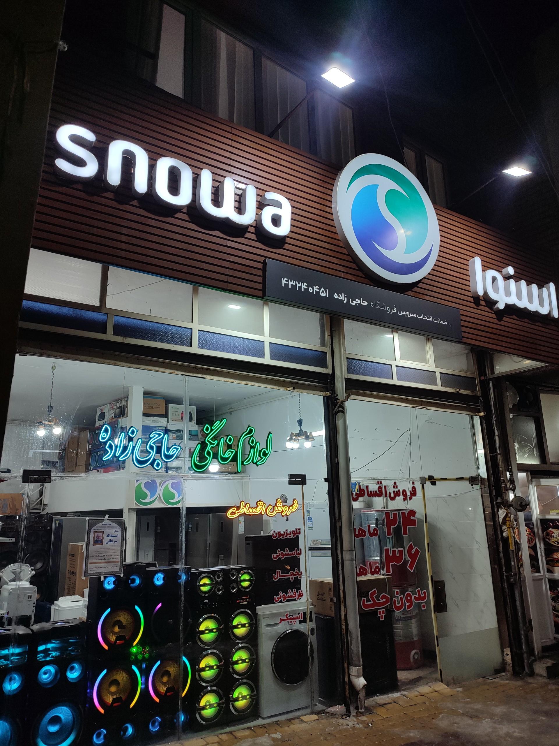 عکس لوازم خانگی حاجی زاده