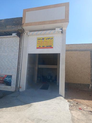 برق خودرو جهان پژو