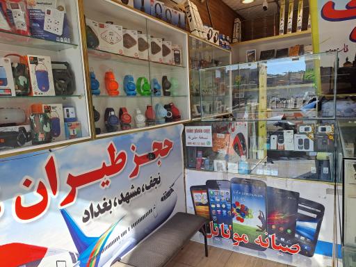 عکس فروشگاه موبایل اردهال (نمایندگی ایرانسل)