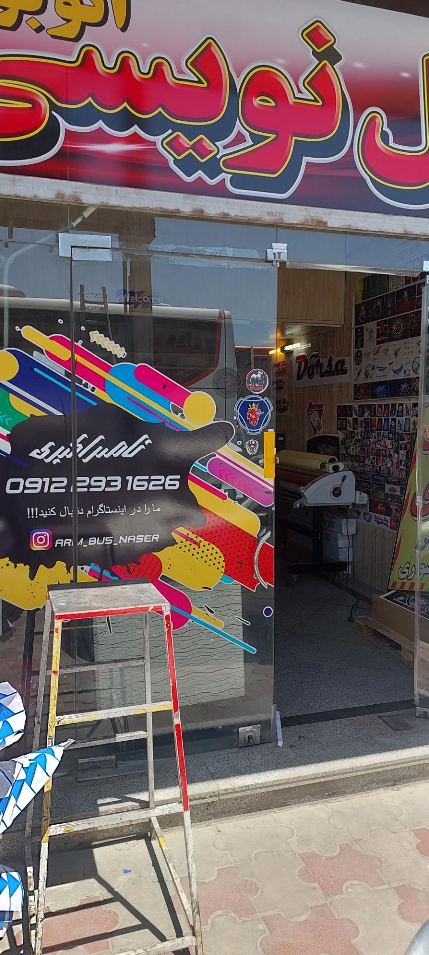 عکس بغل نویسی اتوبوس ناصر