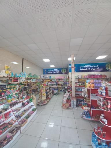 عکس فروشگاه همواره تخفیف جهانی