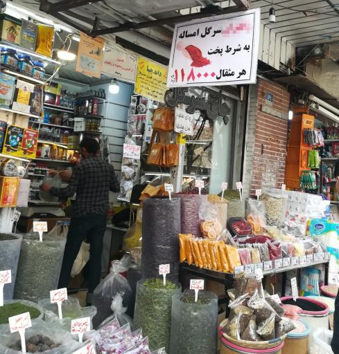 عطاری چای سرگل