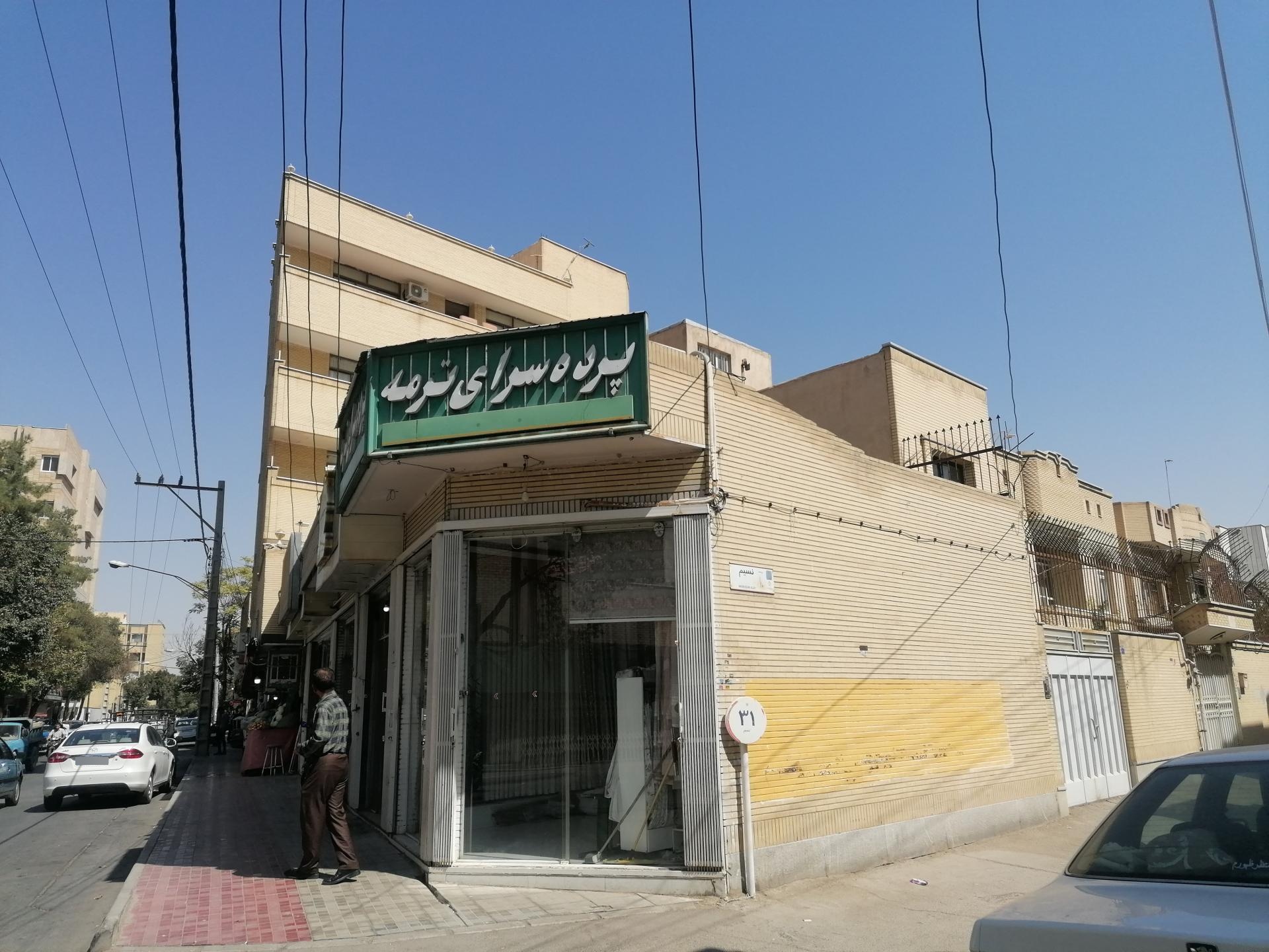 عکس پرده سرای ترمه