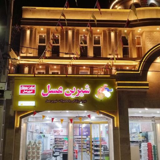 عکس شیرین عسل اندیمشک 