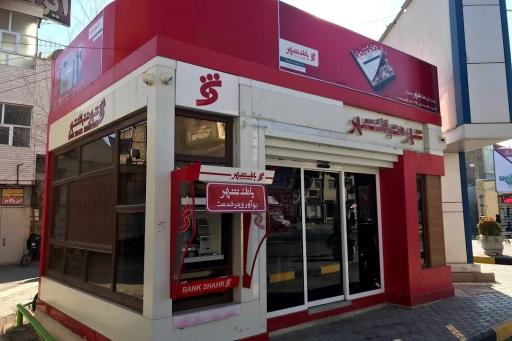 عکس شهرنت بانک شهر