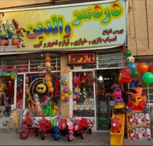 عکس درد سروالدین 