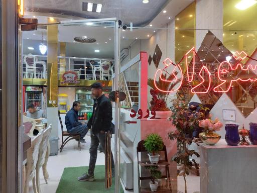 عکس رستوران پدیده