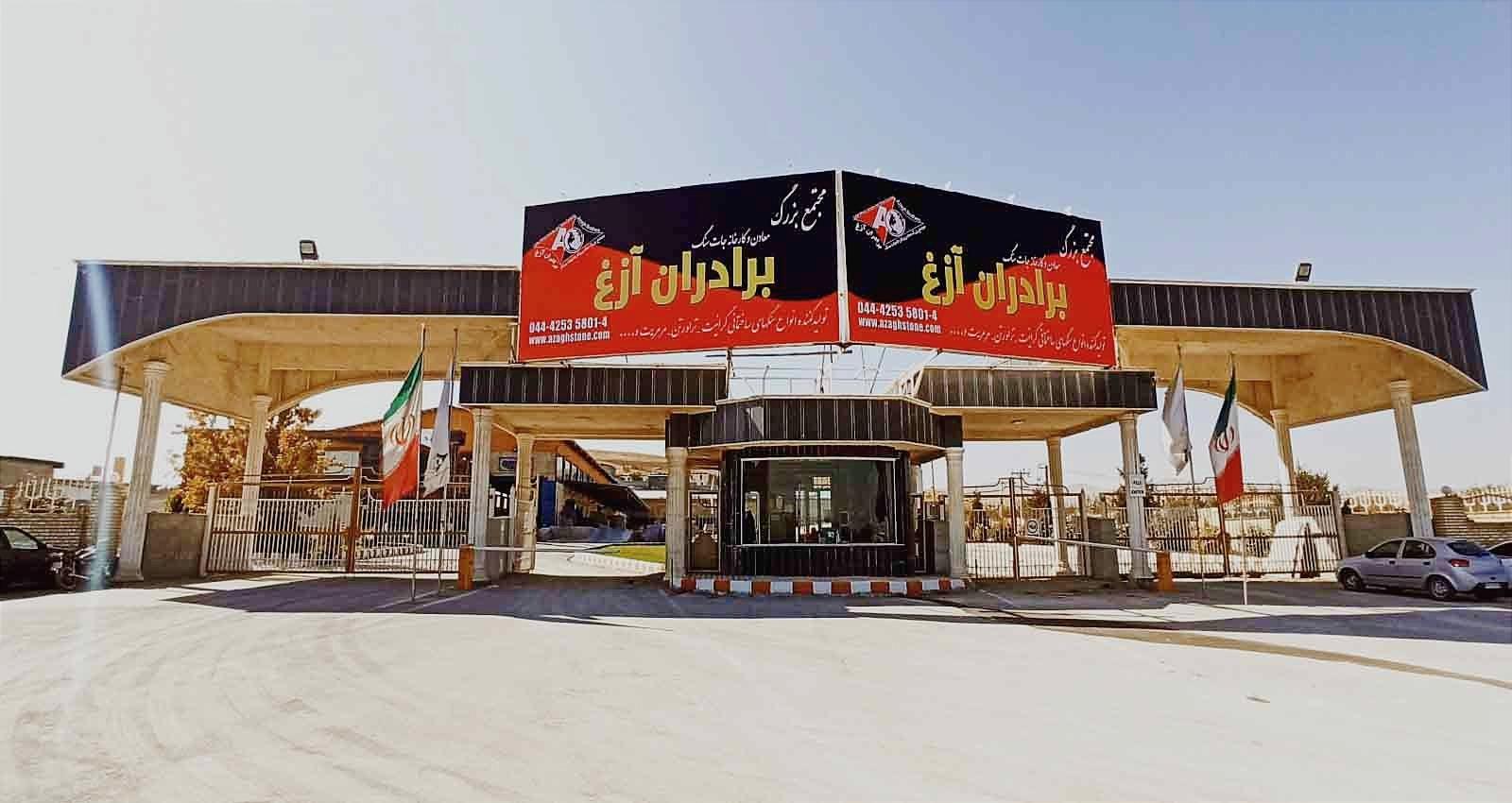 عکس سنگبری برادران آزغ