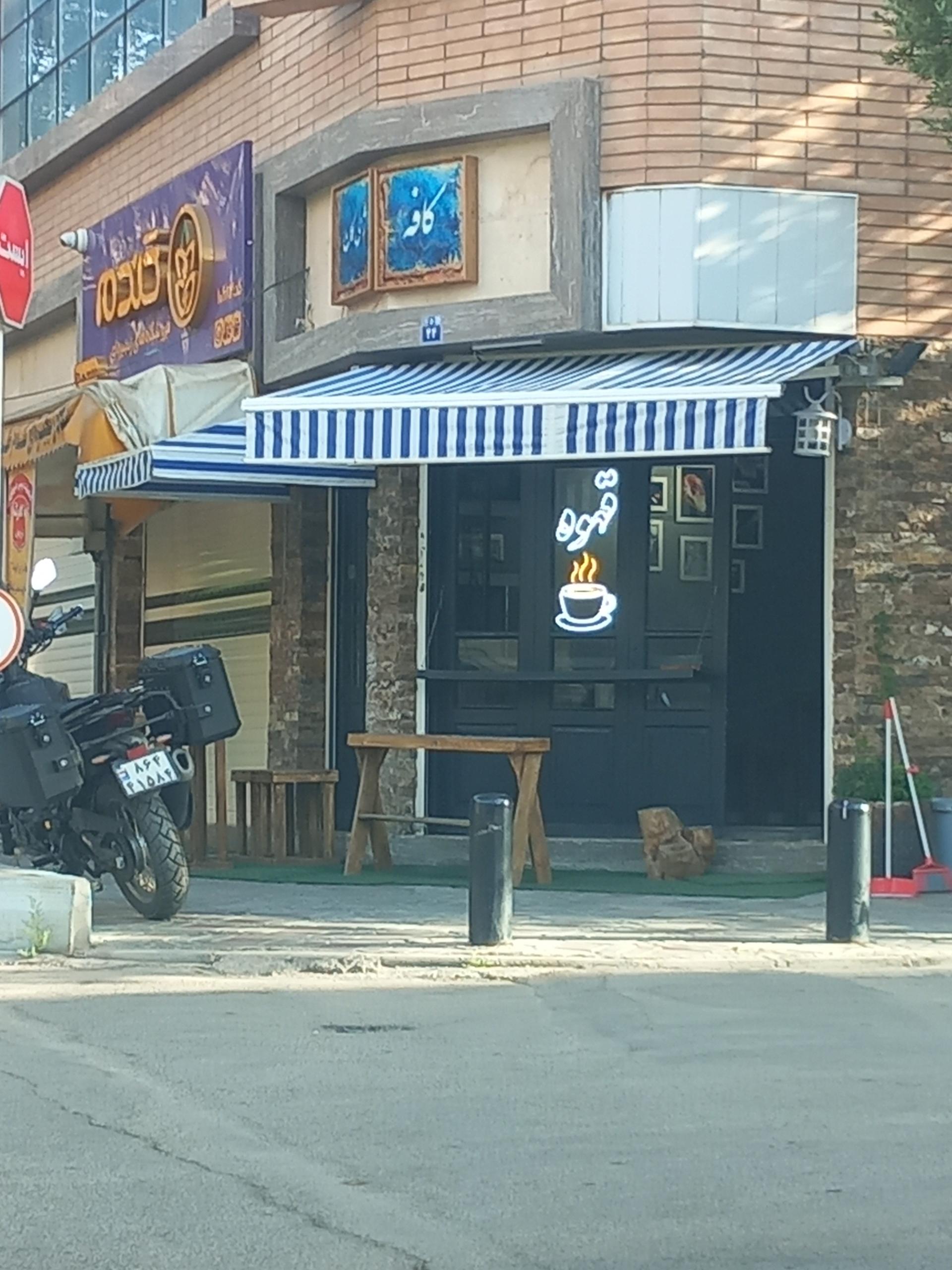 عکس کافه ژیکان