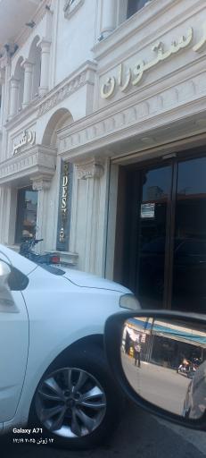 عکس رستوران اردشیر