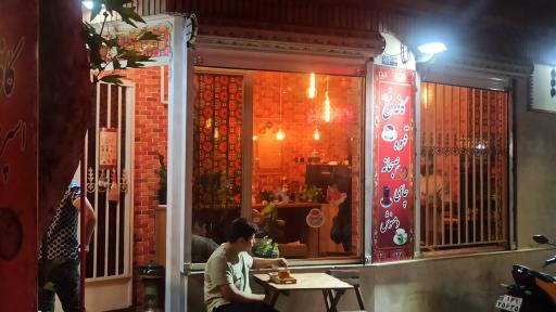 عکس کافه دنج