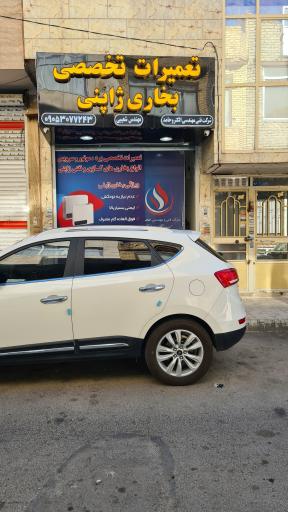 عکس تعمیرات تخصصی بخاری ژاپنی