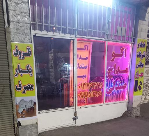 عکس خدمات و تشریفات مجالس هجران