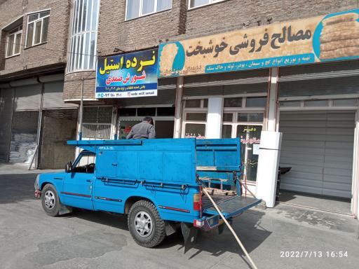 عکس مصالح ساختمانی خوشبخت