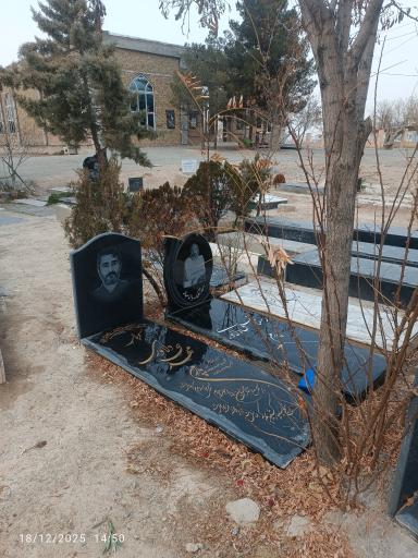 عکس آرامستان پیغمبر