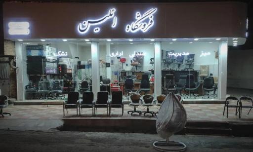 عکس فروشگاه ائلین
