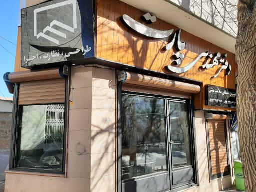 عکس دفتر مهندسی طراحی ساختمان پارت