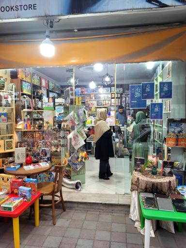 عکس کتابفروشی زمستان