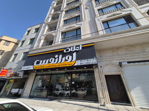 عکس املاک اورانوس