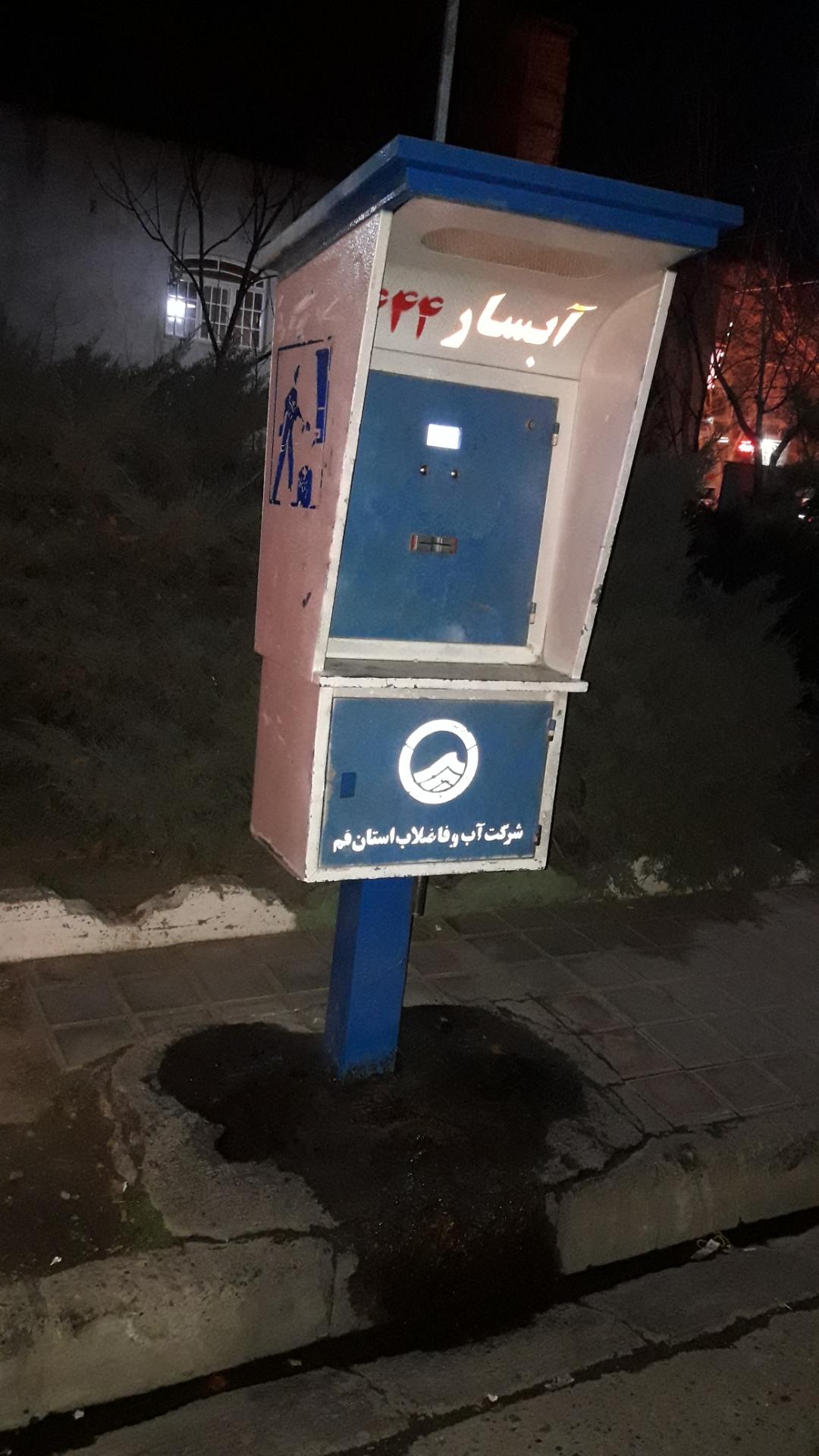 عکس آب شیرین کارتی