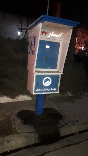 عکس آب شیرین کارتی