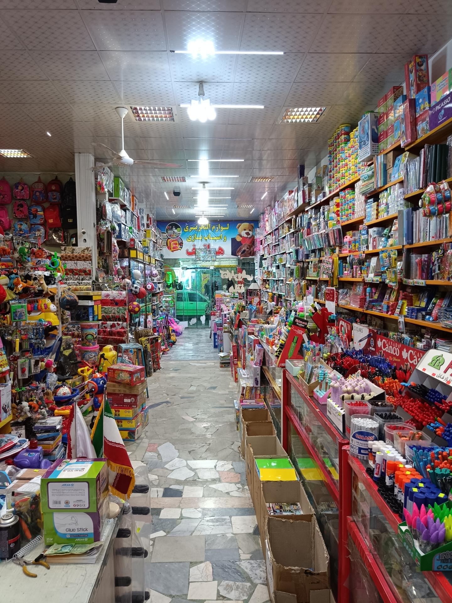عکس فروشگاه اسباب بازی و لوازم التحریر هاتف