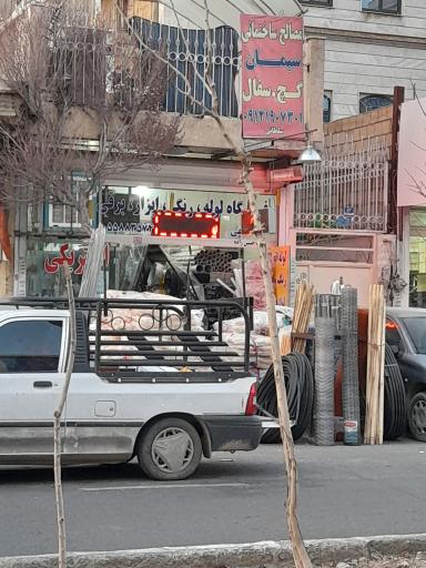 عکس فروشگاه لوله و ابزار
