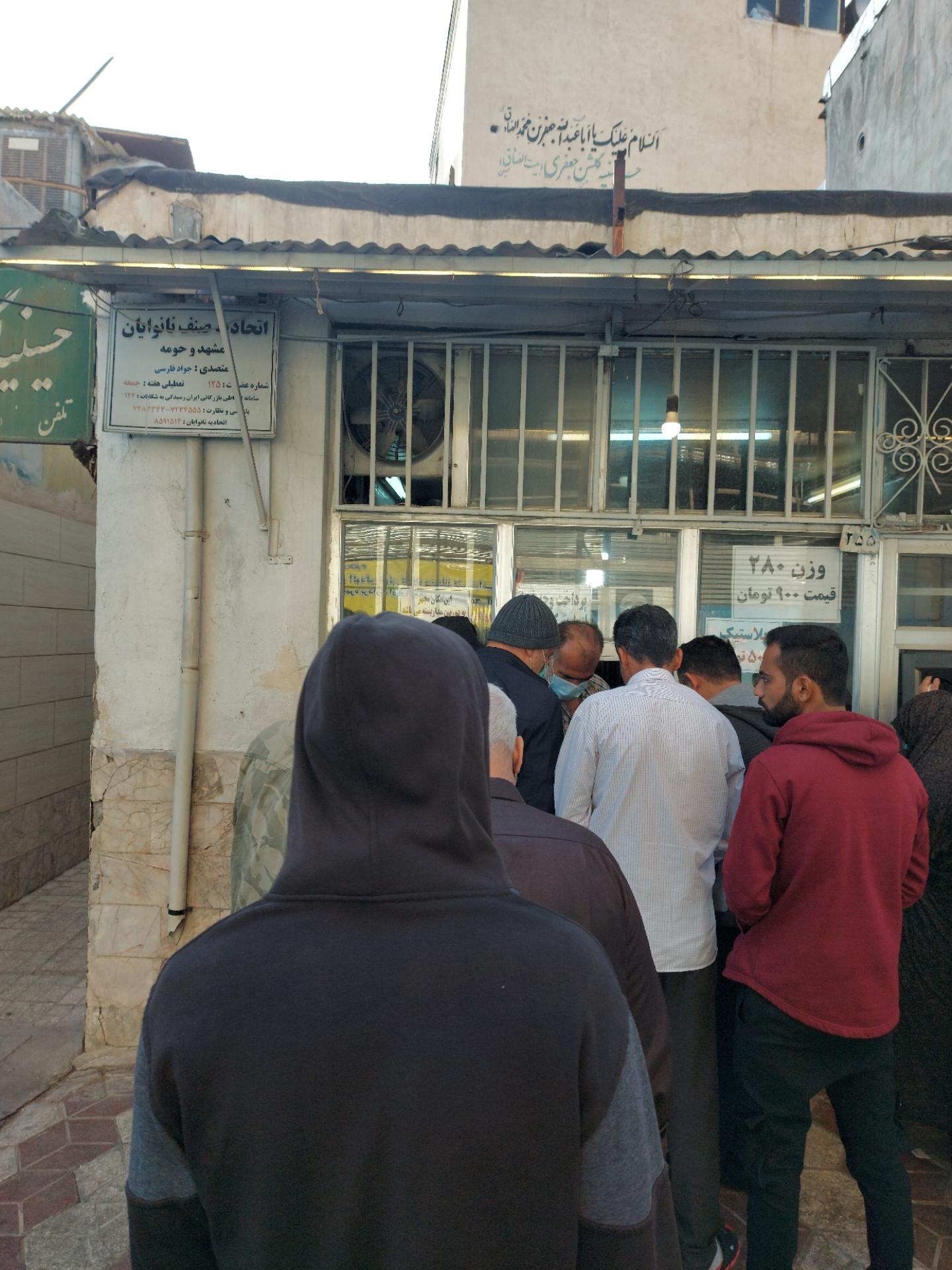 عکس نانوایی جواد فارسی