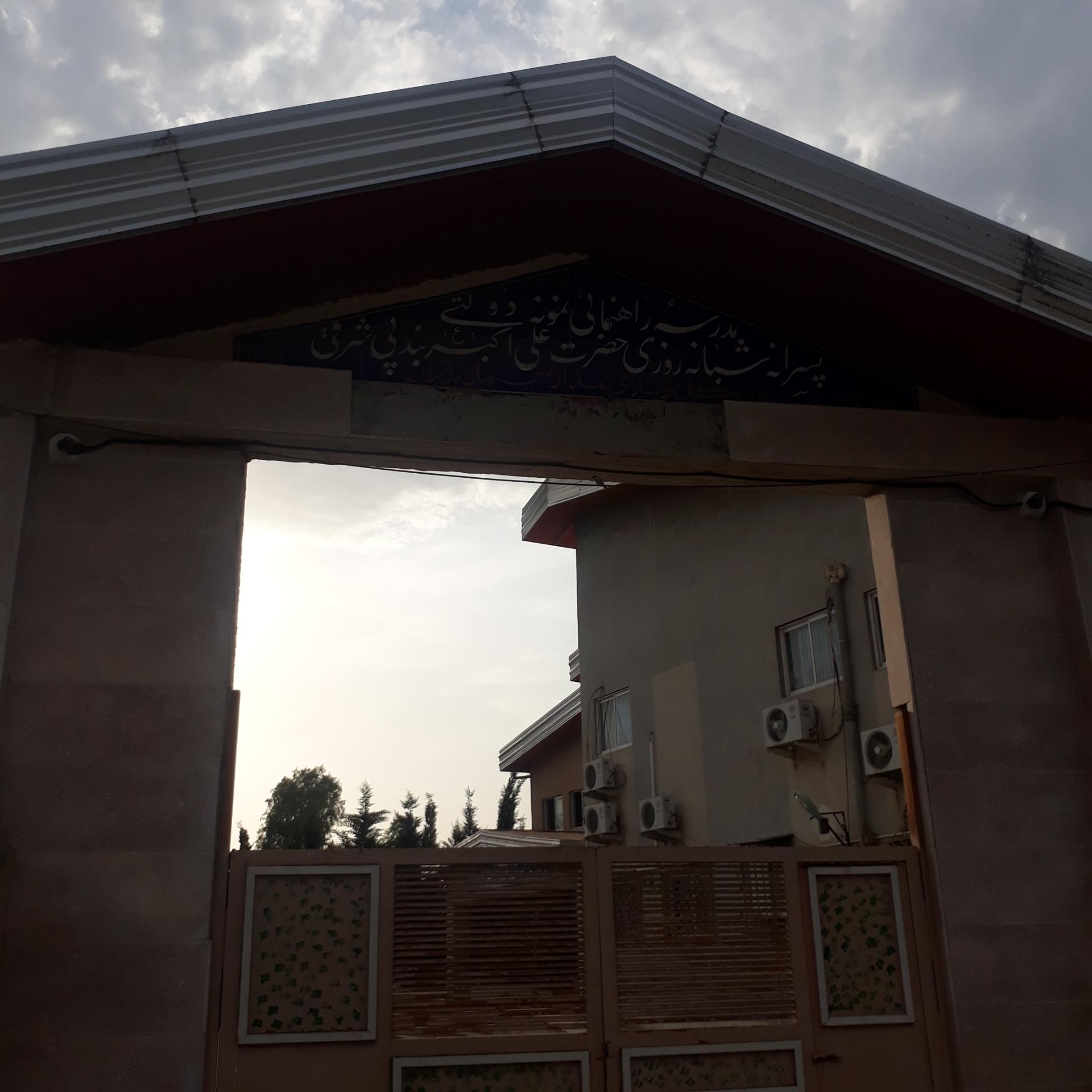 عکس دبیرستان پسرانه حضرت علی اکبر (ع) رستمکلا