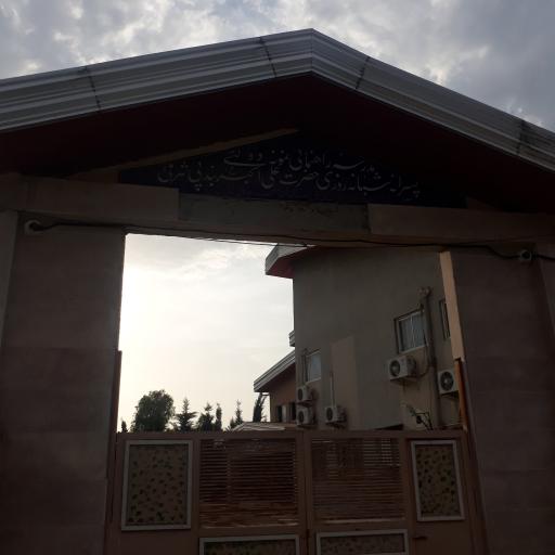 عکس دبیرستان پسرانه حضرت علی اکبر (ع) رستمکلا