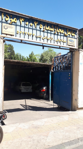 عکس تعمیرگاه ۳۰۰۲ مزدا