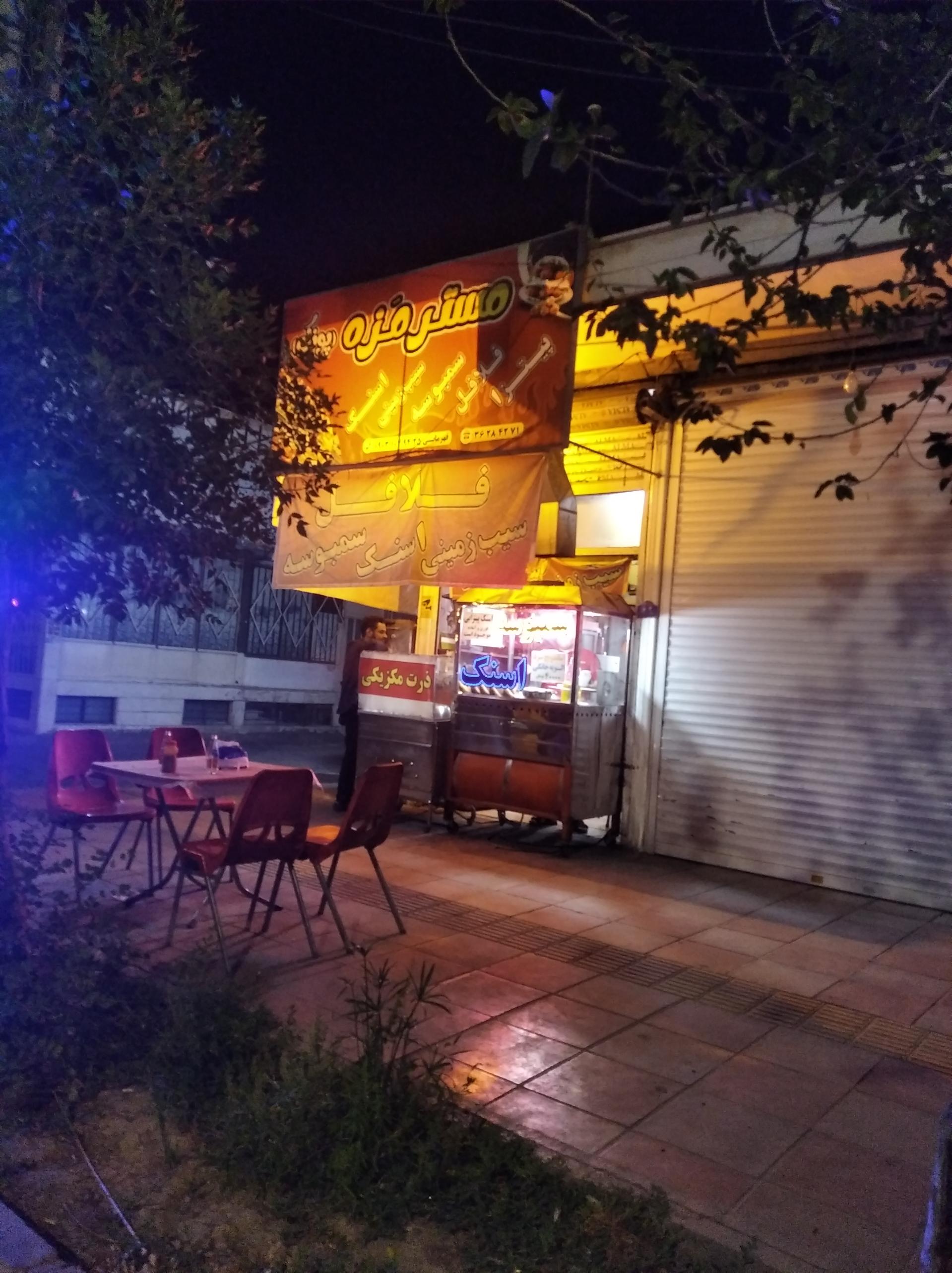 عکس فست‌ فود مستر مزه