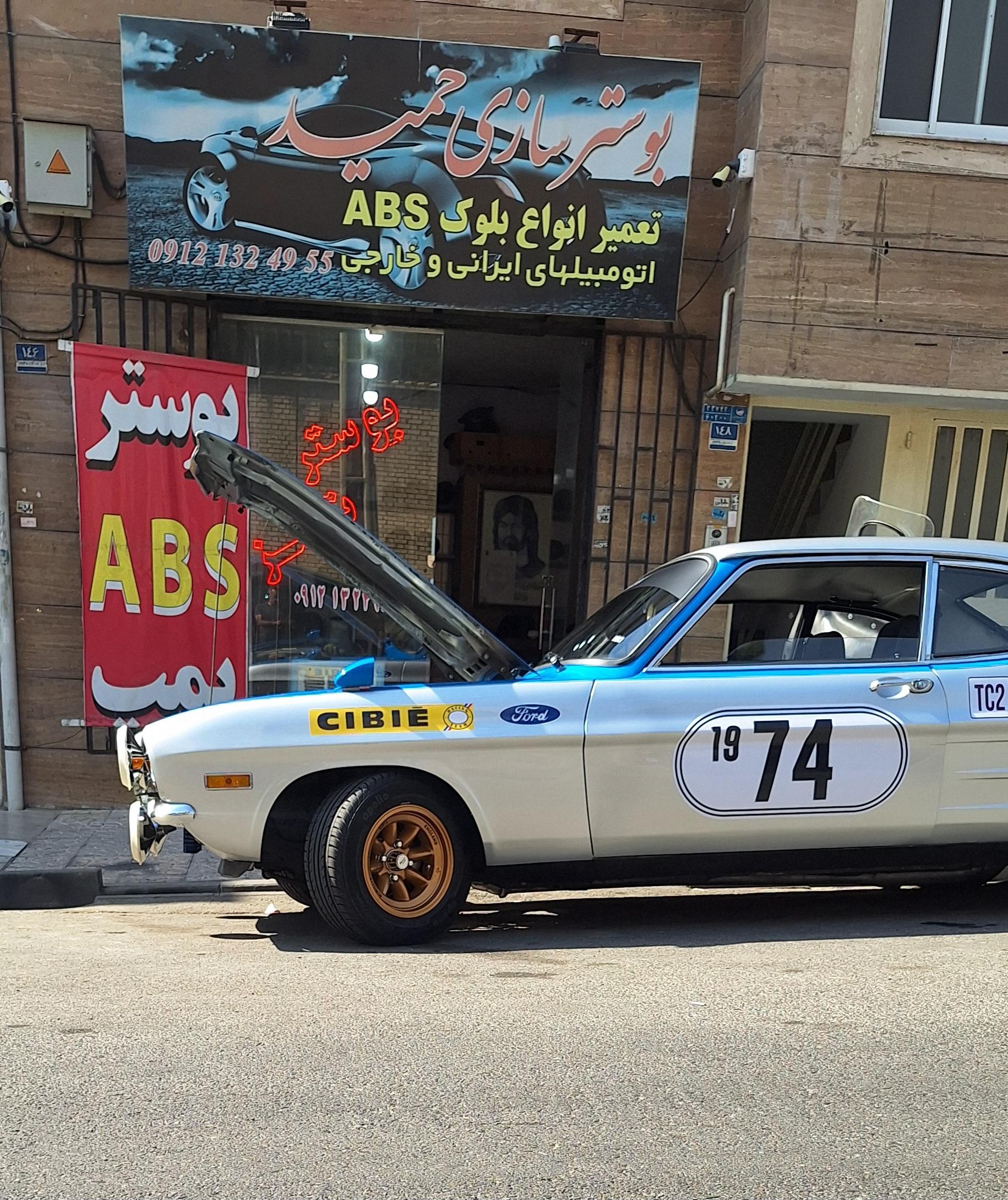 عکس بوستر ترمز حمید 