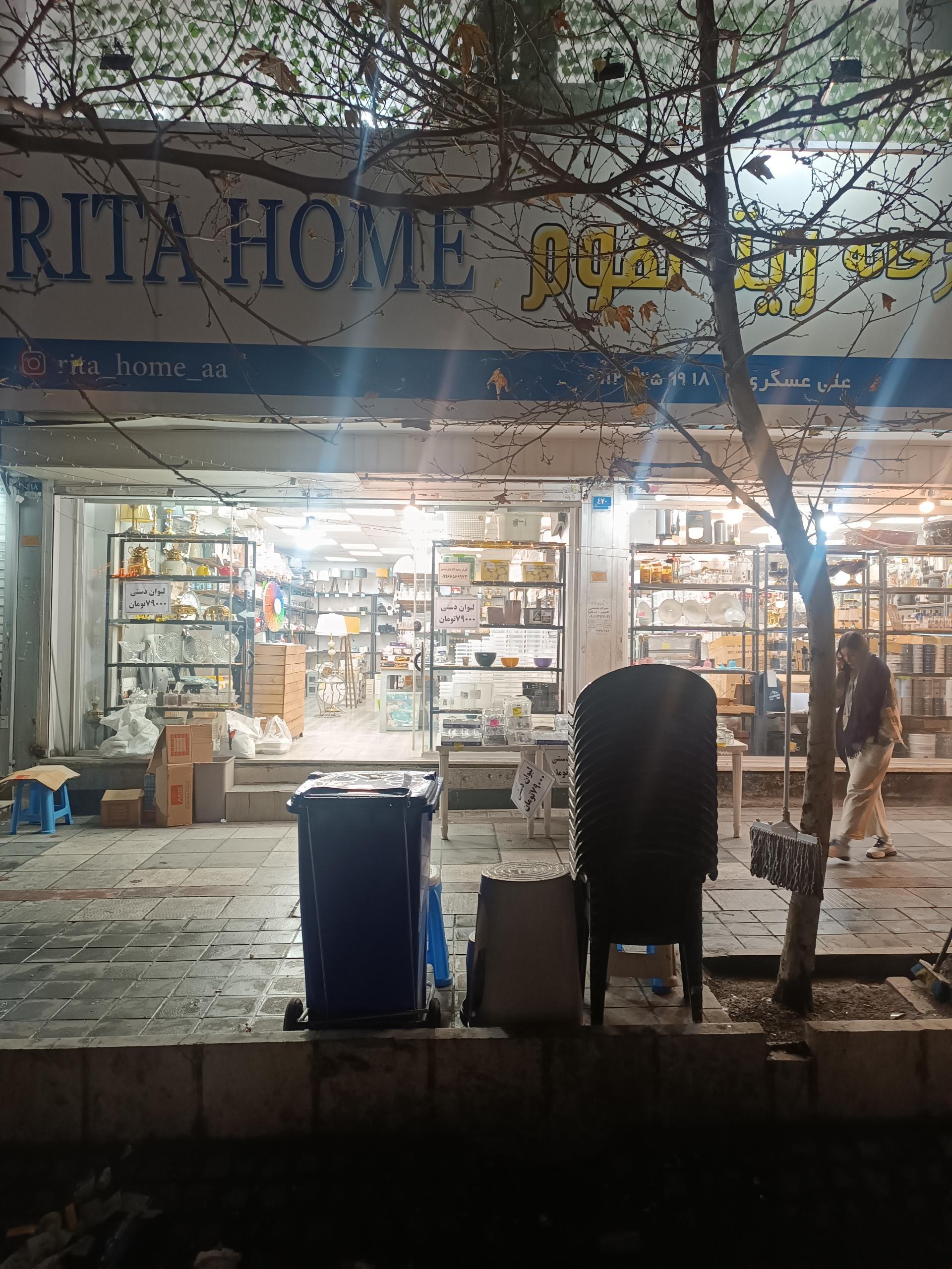 عکس فروشگاه ریتا هوم