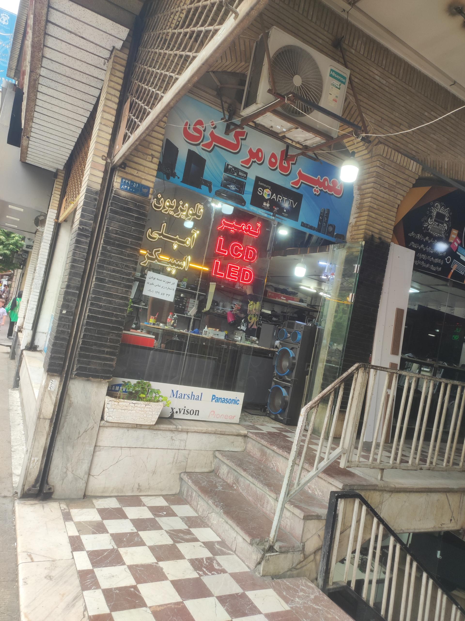 عکس تعمیرات صوتی و تصویری مرکزی
