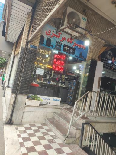 عکس تعمیرات صوتی و تصویری مرکزی