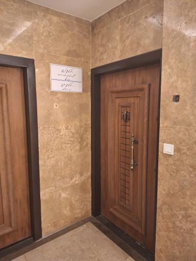 عکس مطب دکتر محمد علی ضرابی جراح دندانپزشک 