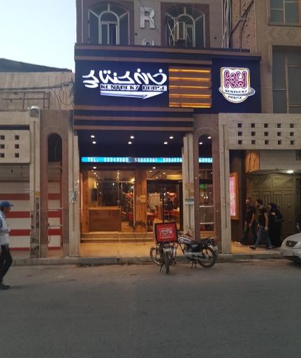 عکس خانه کنتاکی