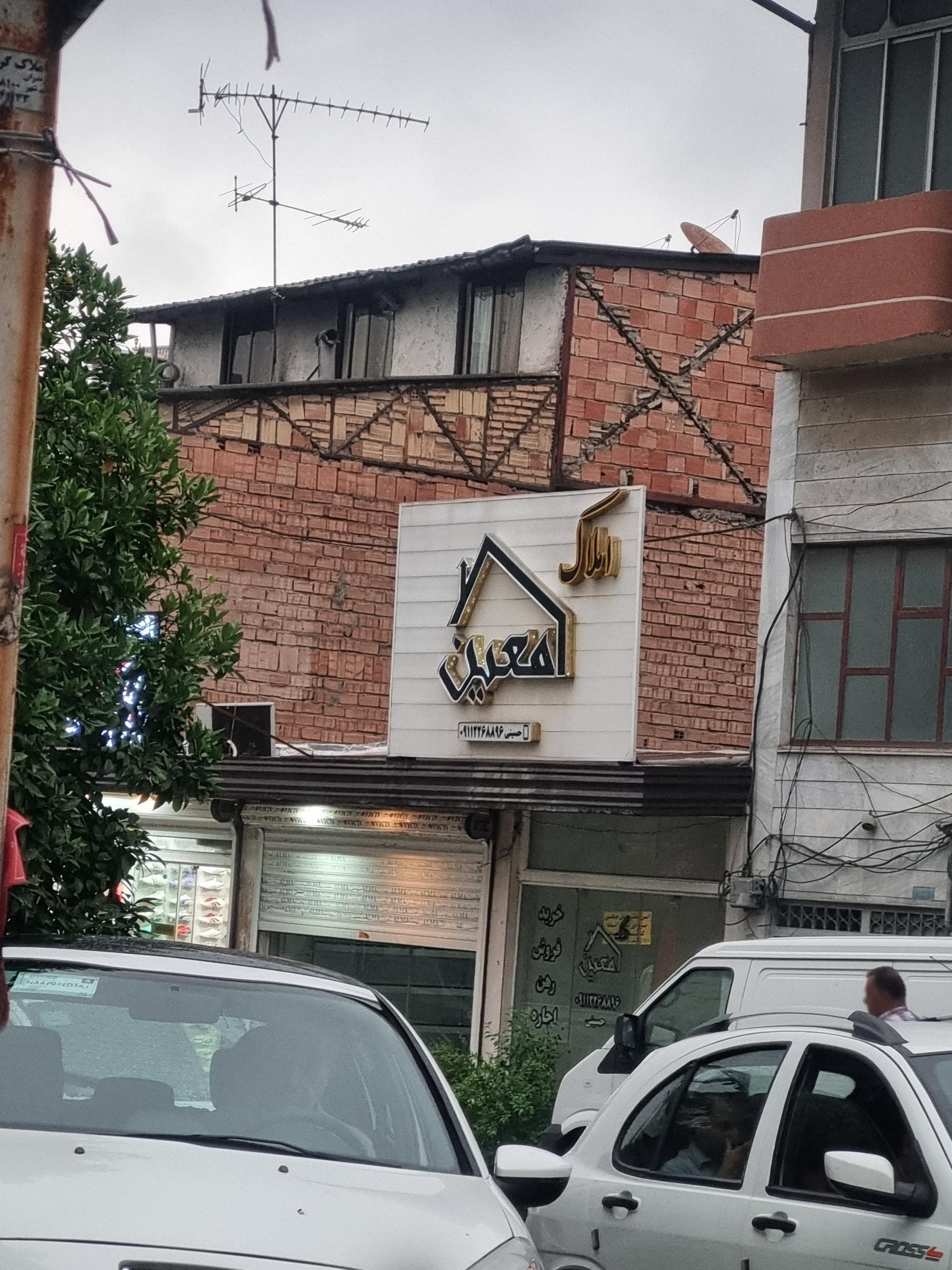 عکس املاک معین