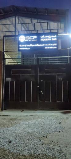 عکس مدرن ساب scp