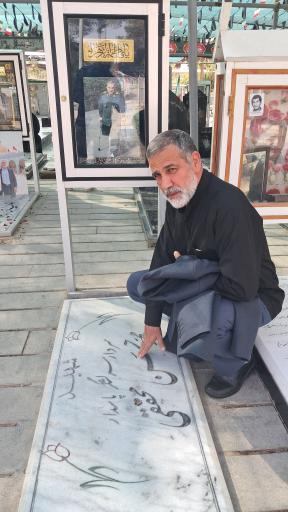 عکس مزار شهید سرلشکر حسن محقق