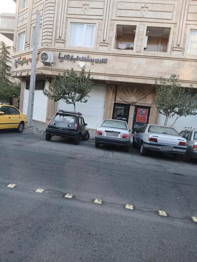 عکس گالری پوشاک بردیا