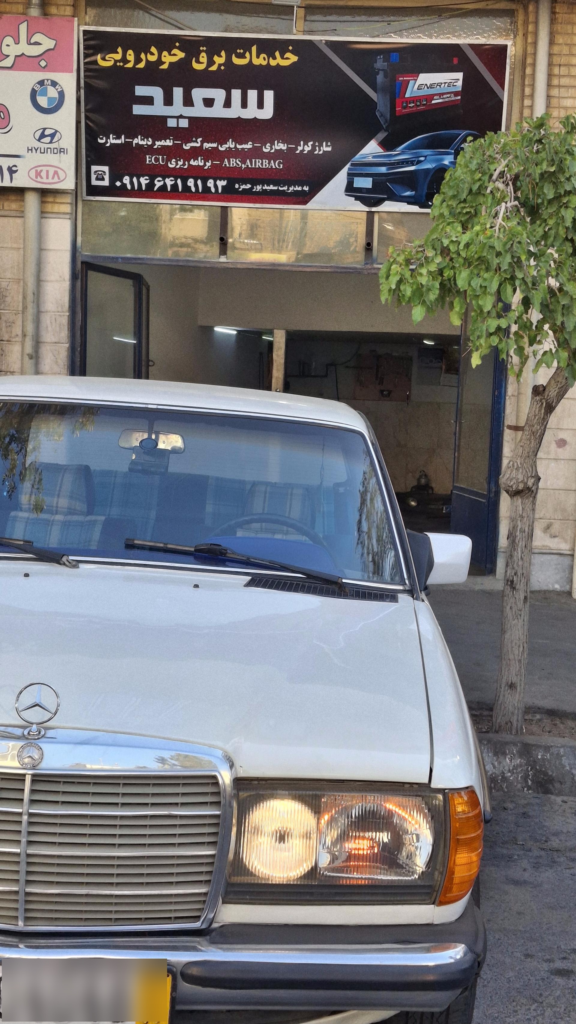 عکس خدمات برق خودرویی سعید 