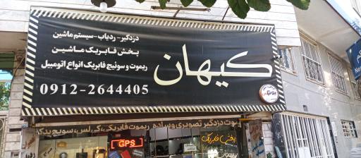 عکس کیهان اسپرت کرج