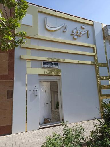 عکس استودیو رسا