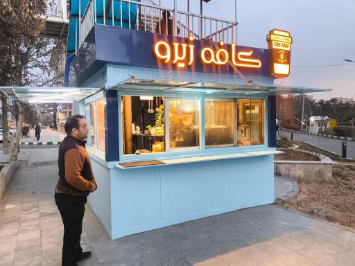 عکس کافه زیرو