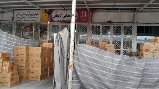 عکس پخش اطلس دینا چی توز( آل رسول )