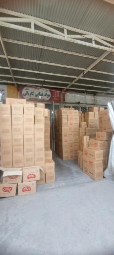 عکس پخش اطلس دینا چی توز( آل رسول )